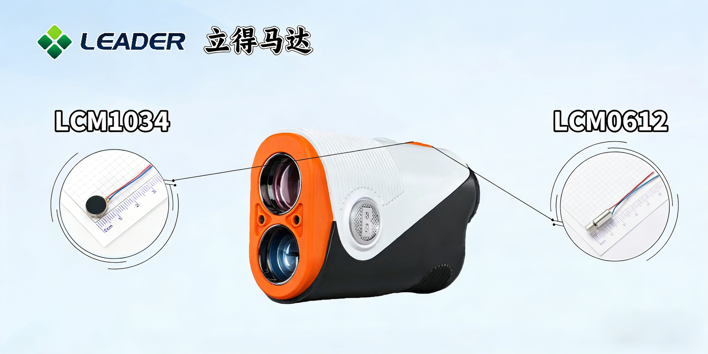 激光测距仪