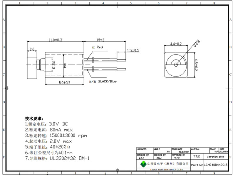 Disegno d'ingegneria di motore senza core da 4 mm