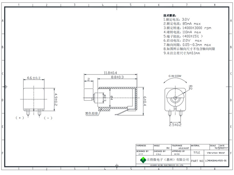 Dibujo de ingeniería de motor sin escobillas sin núcleo de 4 mm