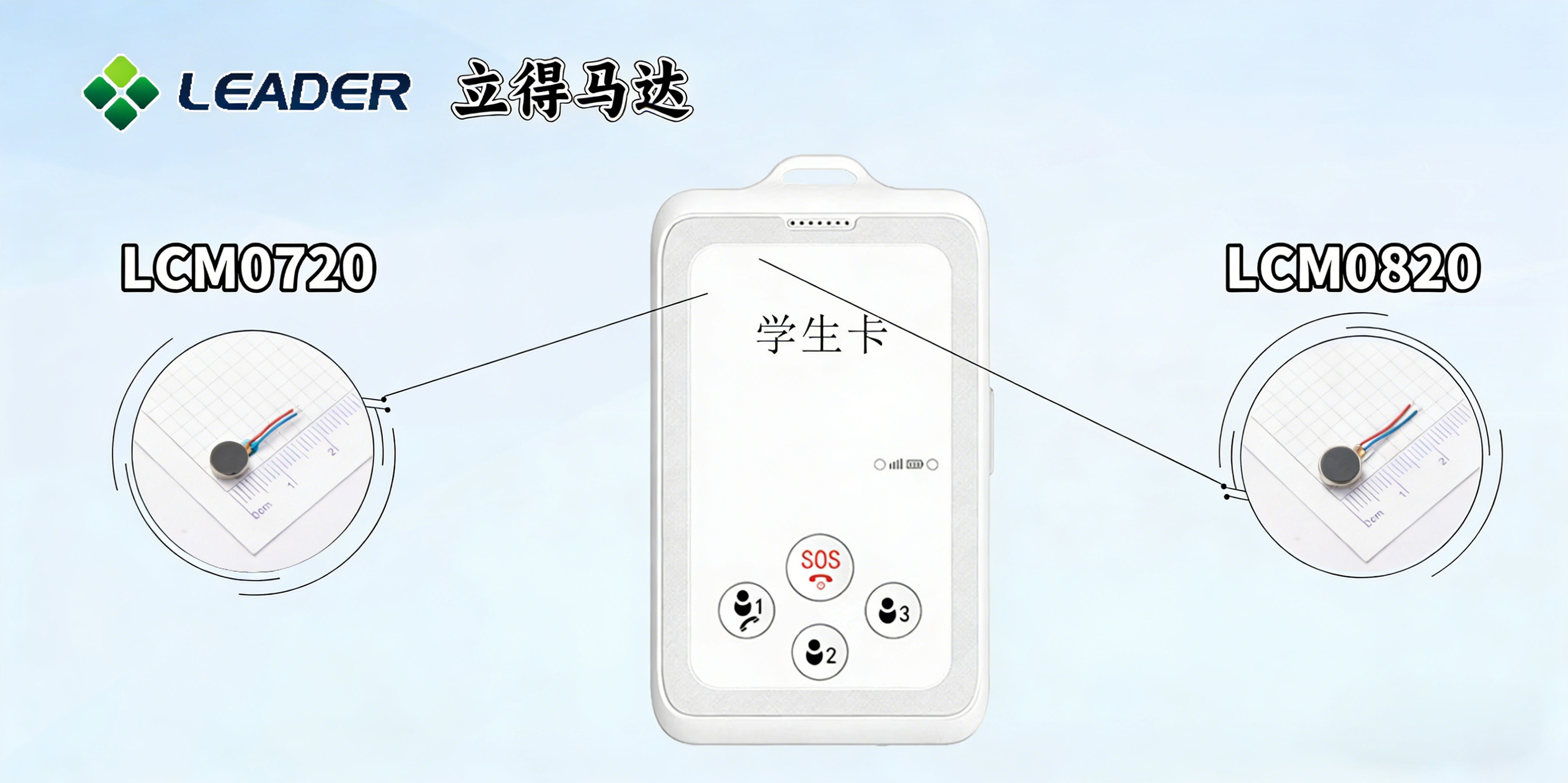 学生卡