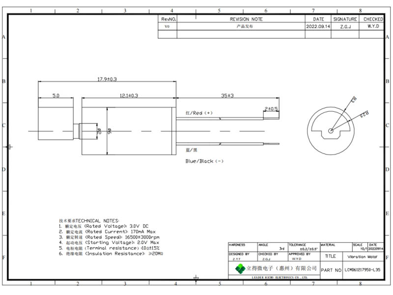 6x12mm Cylindrical Motor Engineering drawing